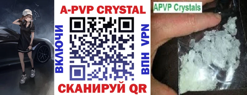 Alpha PVP Соль  Купить закладки  Медынь 