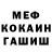 МЕФ кристаллы Geno Animation