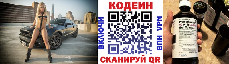 Кодеин Purple Drank Купить Медынь