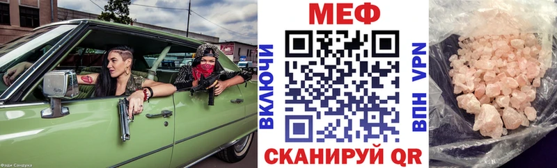Меф mephedrone  Купить  Медынь 