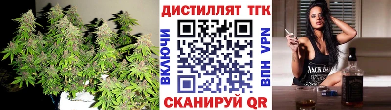 Дистиллят ТГК THC oil  Купить где  Медынь 